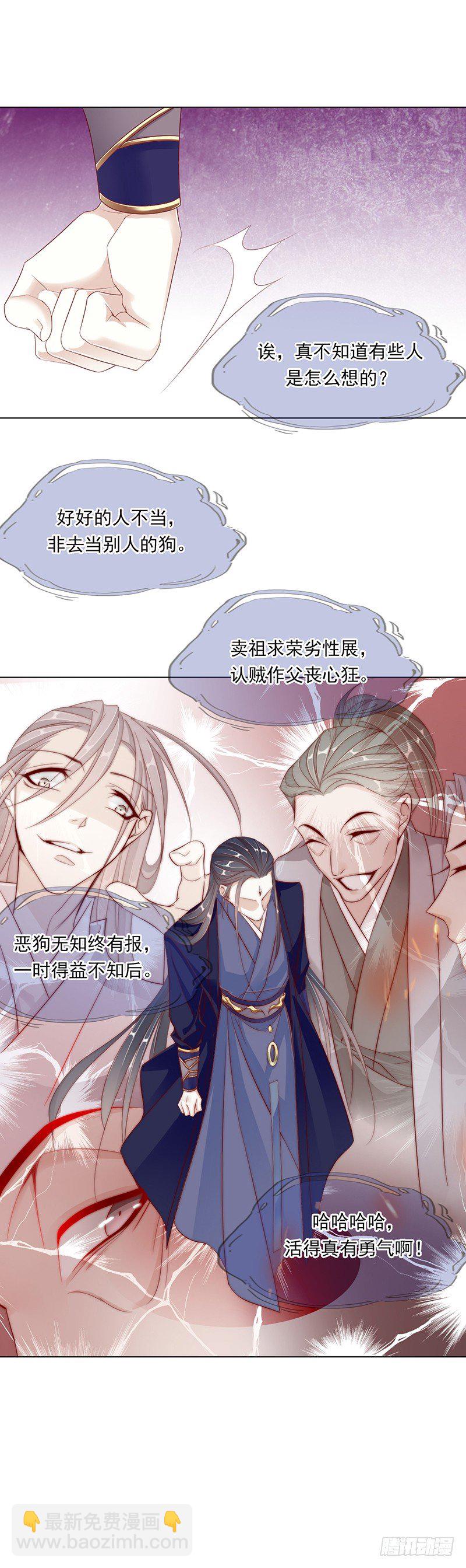 《江湖再贱》谁才是祸害？ 第9页