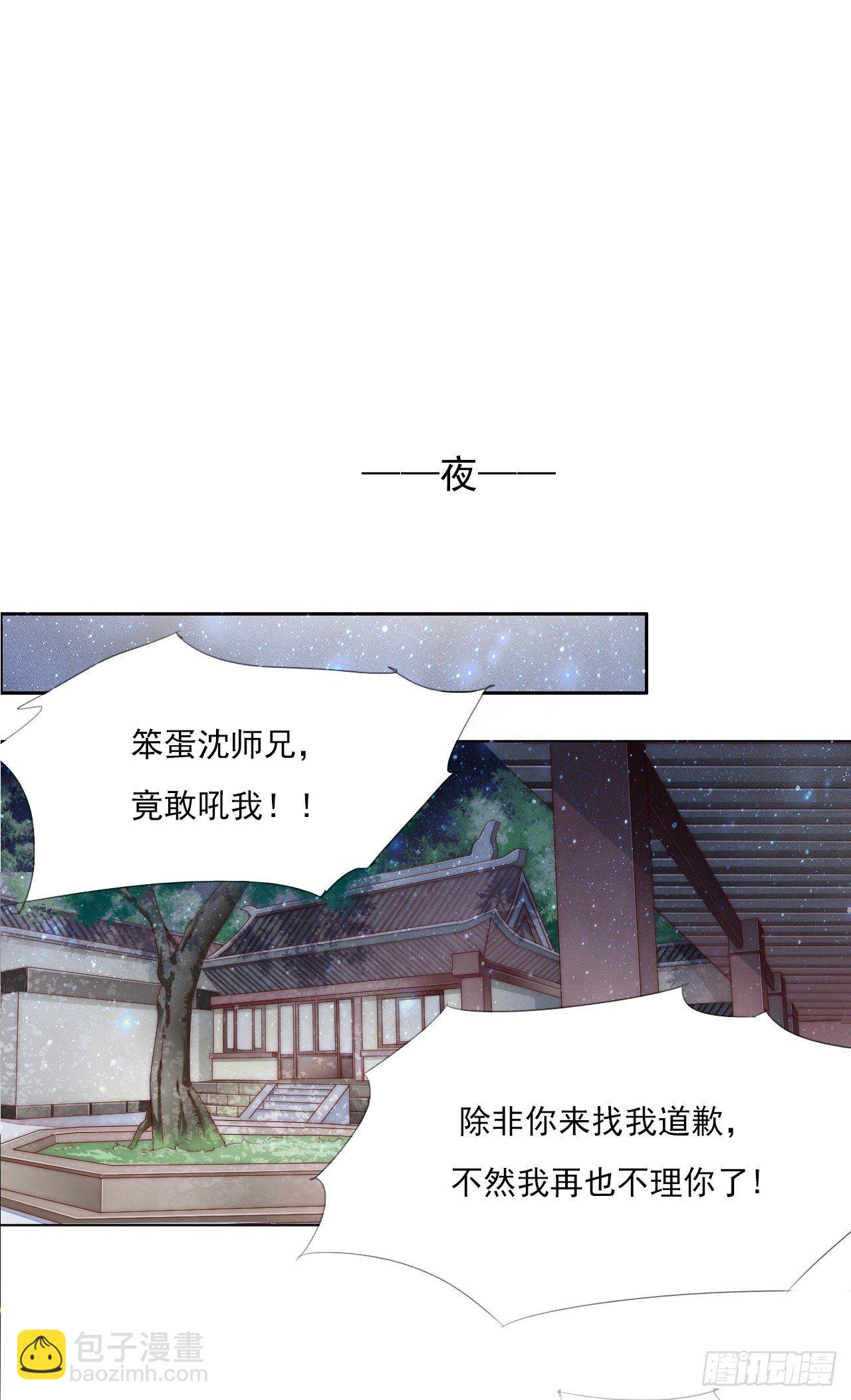 《江湖再贱》除了我，你还能选谁呢 第12页