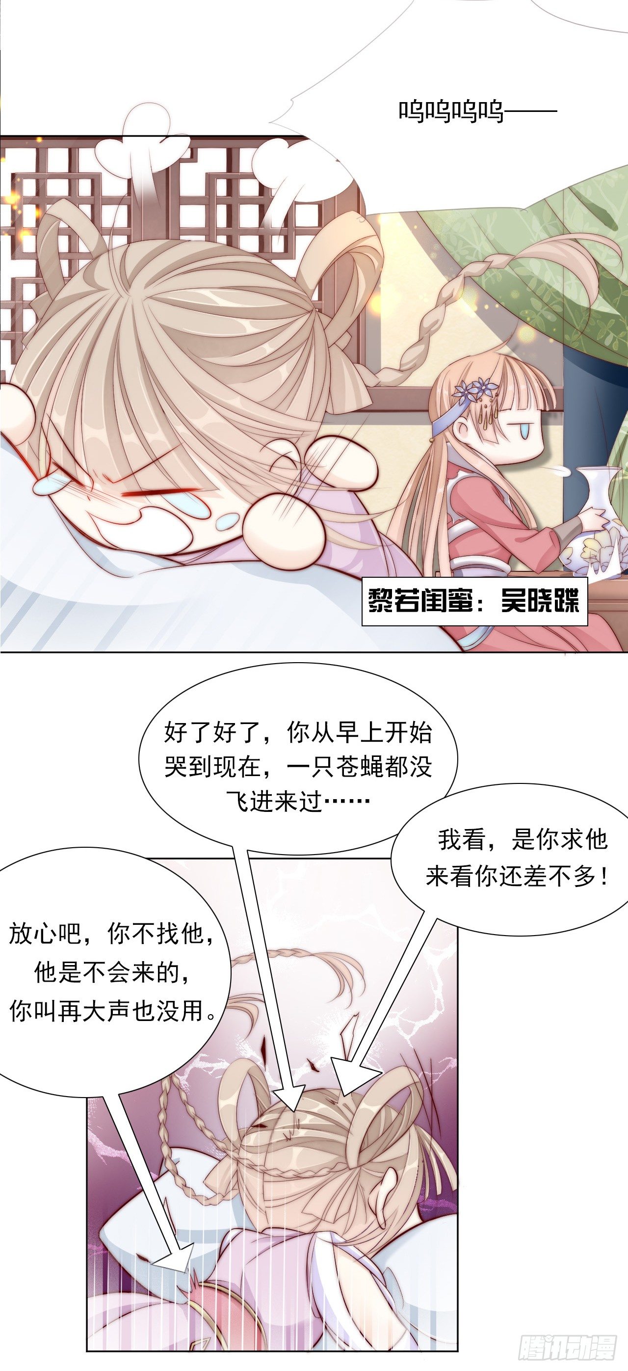 《江湖再贱》除了我，你还能选谁呢 第13页