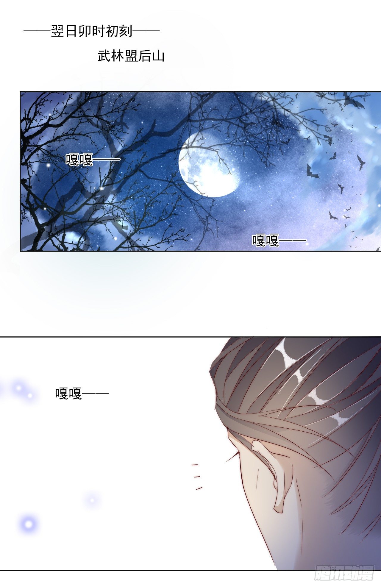《江湖再贱》除了我，你还能选谁呢 第2页