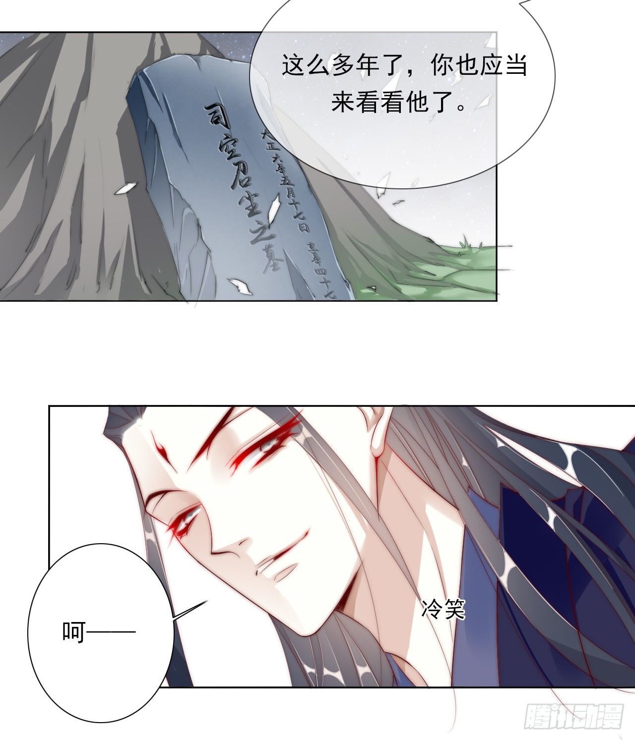 《江湖再贱》除了我，你还能选谁呢 第4页