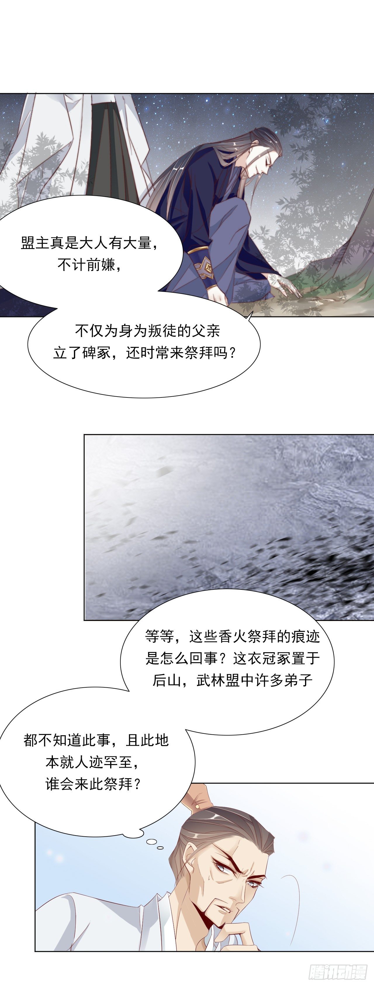 《江湖再贱》除了我，你还能选谁呢 第5页
