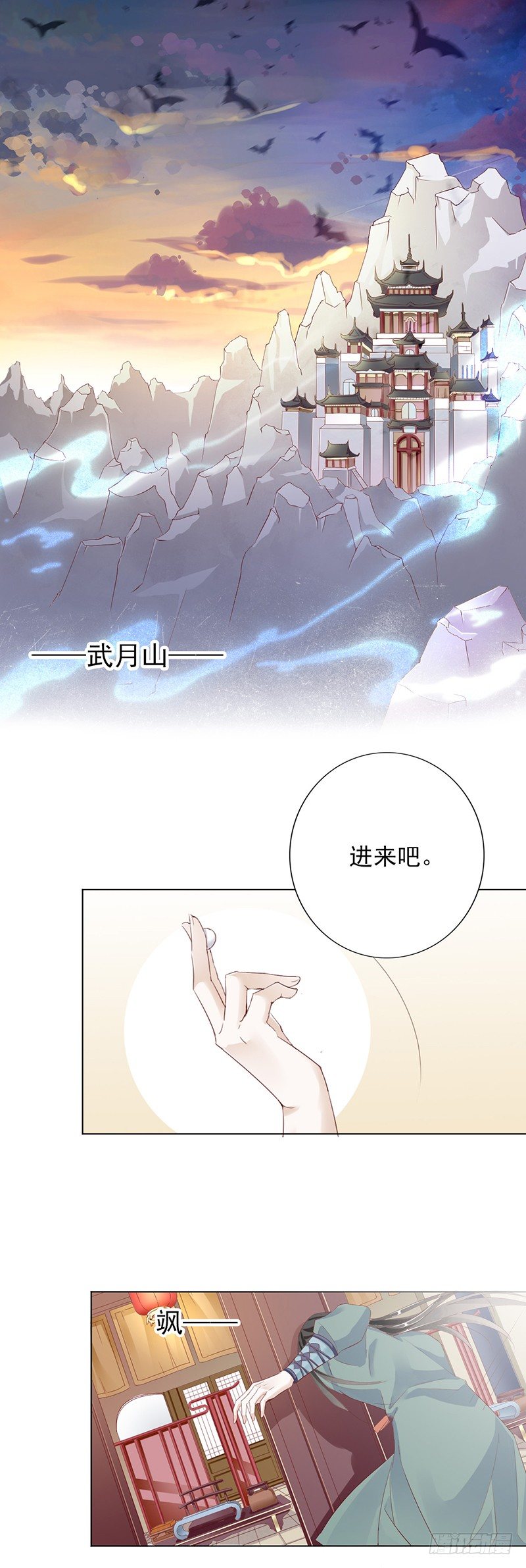 《江湖再贱》这是给你的奖励…… 第11页