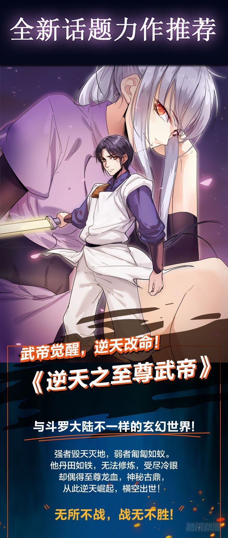 《江湖再贱》这是给你的奖励…… 第20页
