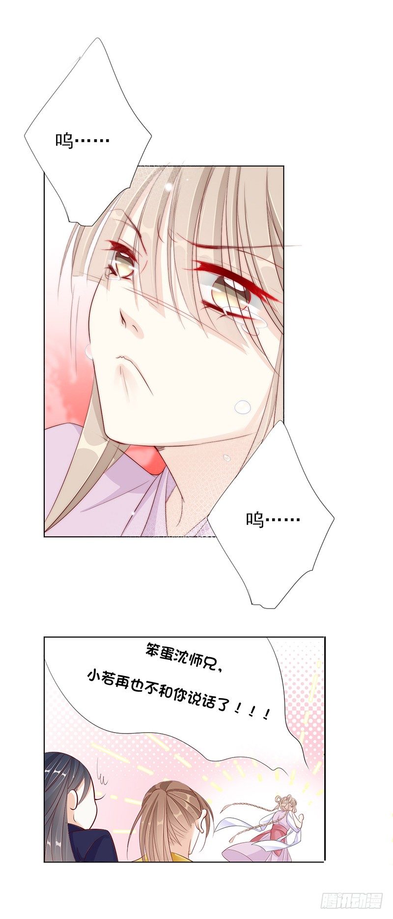 《江湖再贱》这是给你的奖励…… 第3页