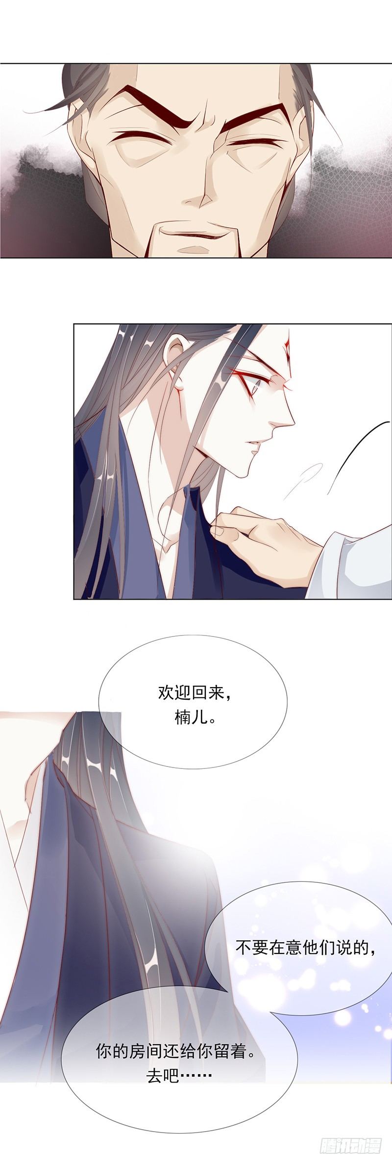 《江湖再贱》这是给你的奖励…… 第5页