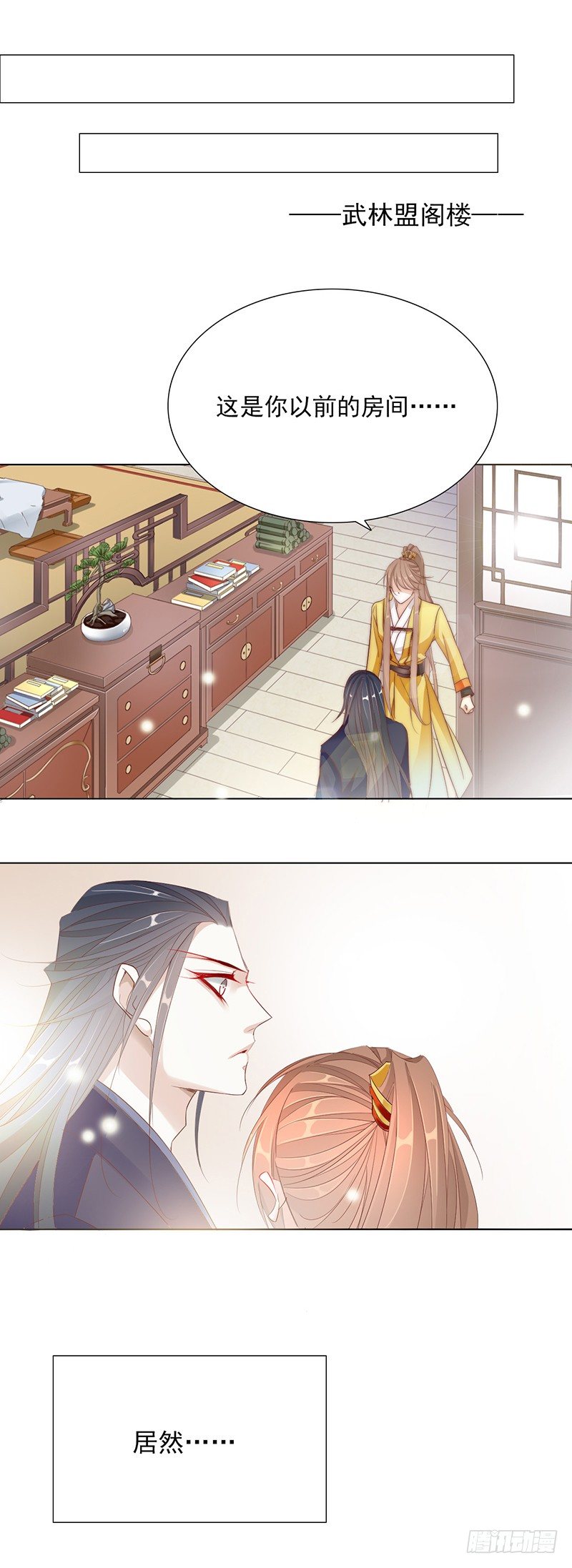 《江湖再贱》这是给你的奖励…… 第7页