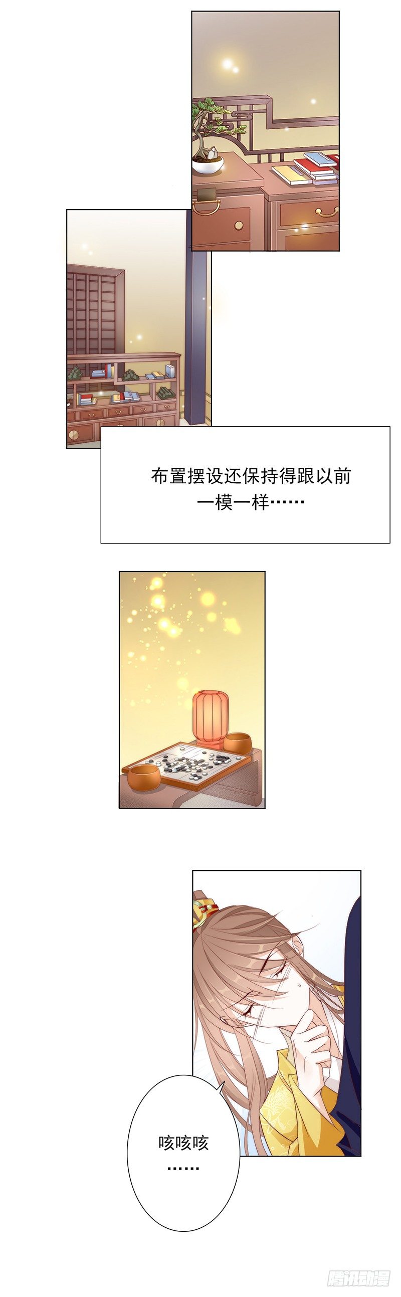 《江湖再贱》这是给你的奖励…… 第8页