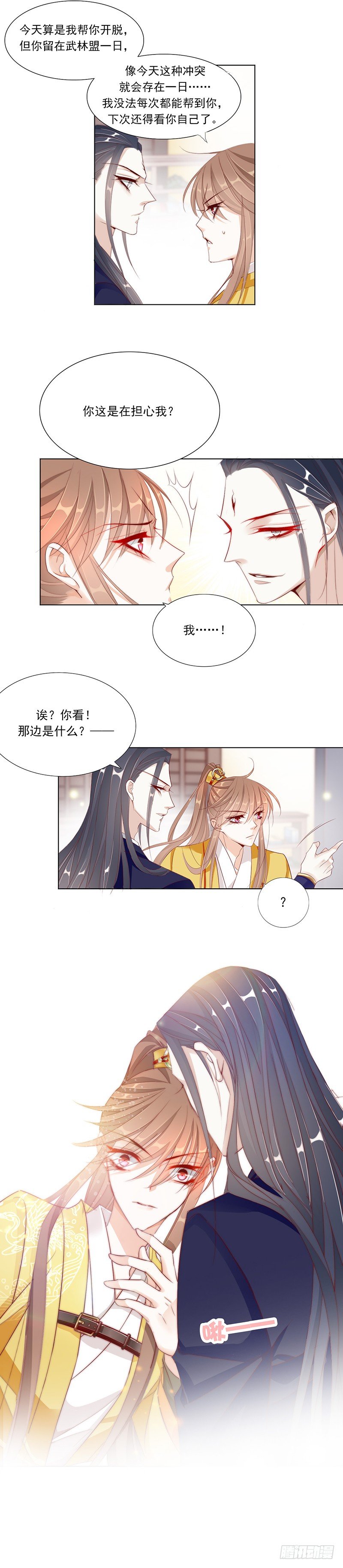 《江湖再贱》这是给你的奖励…… 第9页