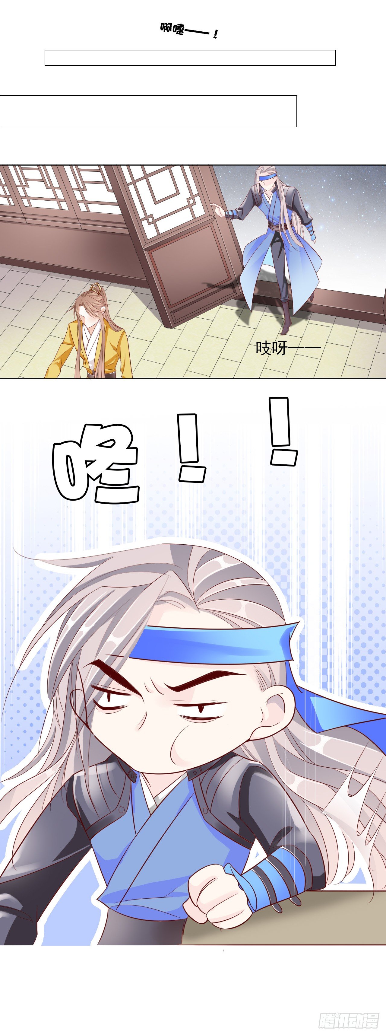 《江湖再贱》仙女下凡？ 第14页