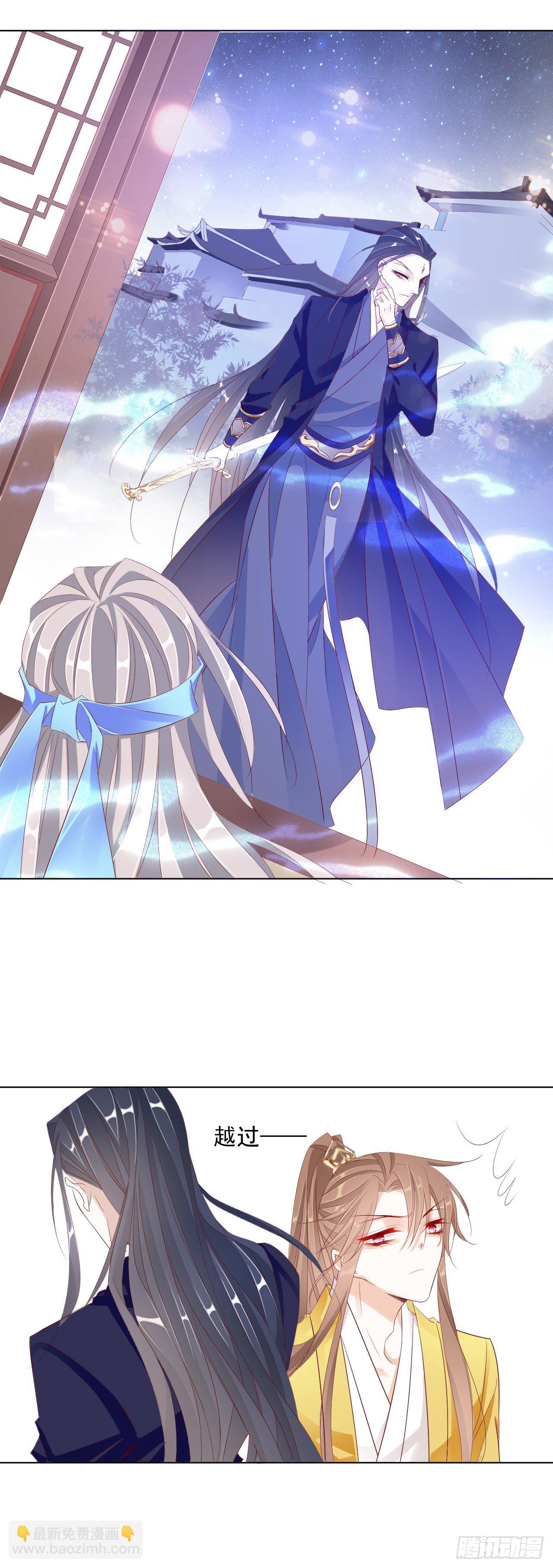 《江湖再贱》仙女下凡？ 第17页