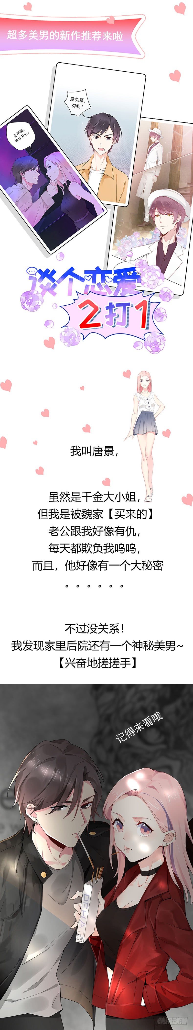 《江湖再贱》仙女下凡？ 第21页
