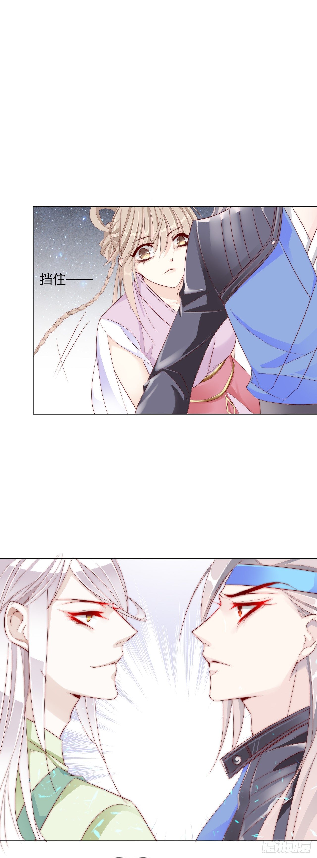 《江湖再贱》仙女下凡？ 第9页