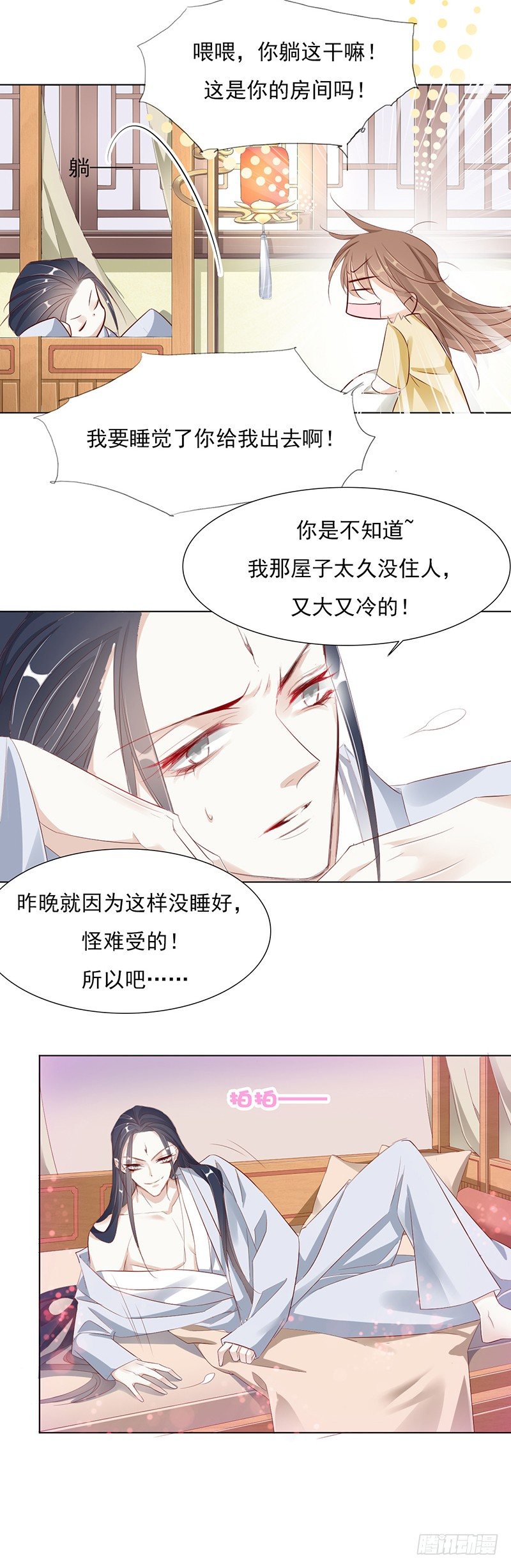 《江湖再贱》我们只是盖被纯聊天 第11页