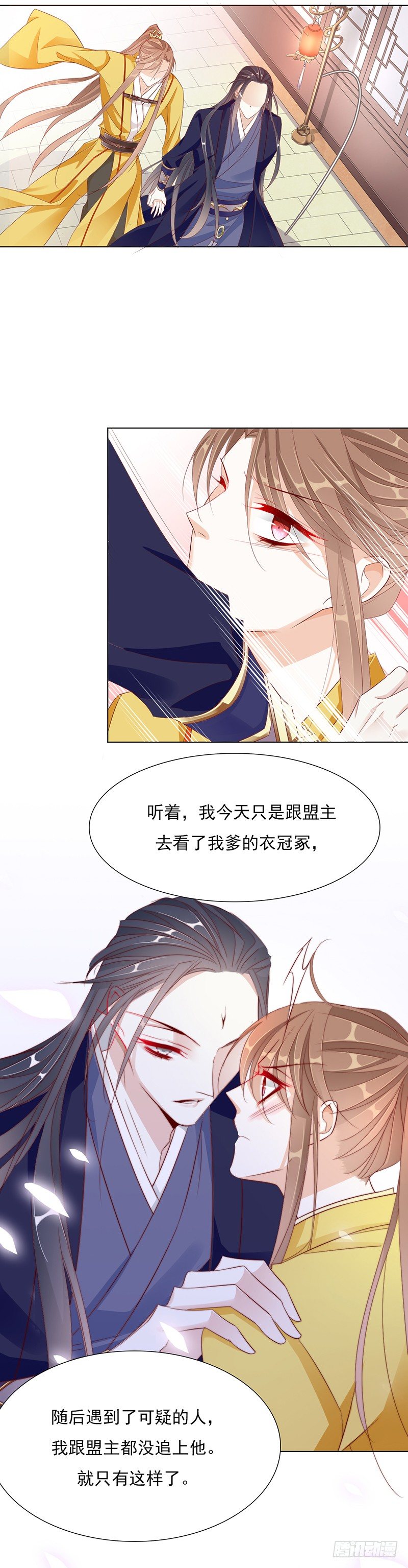 《江湖再贱》我们只是盖被纯聊天 第4页