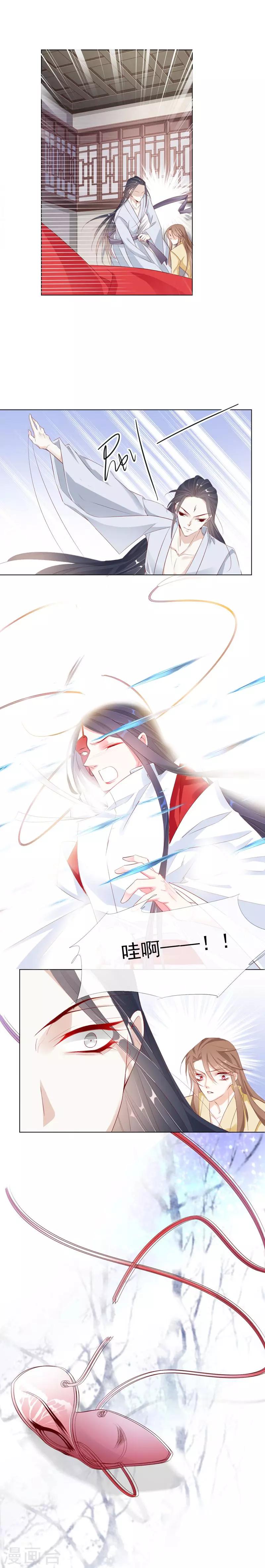 《江湖再贱》第22话 不试试怎么知道？ 第6页