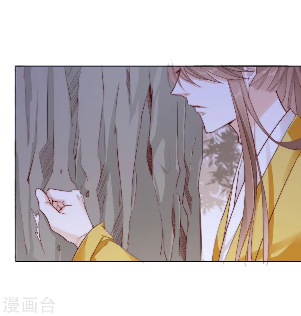 《江湖再贱》第24话 狐狸精 第12页