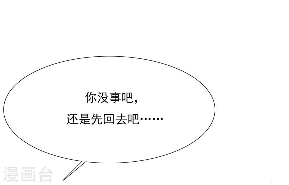 《江湖再贱》第24话 狐狸精 第17页