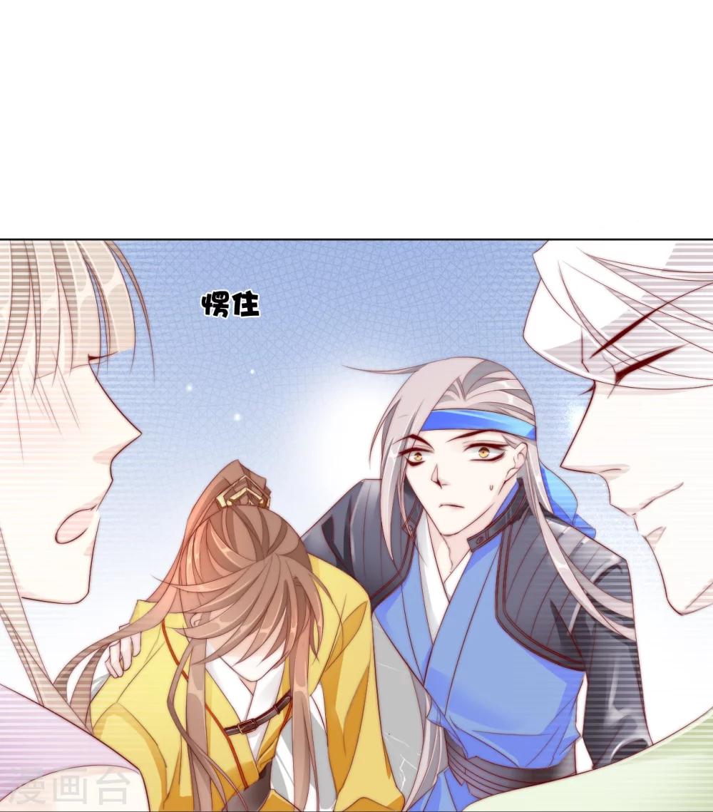 《江湖再贱》第24话 狐狸精 第28页