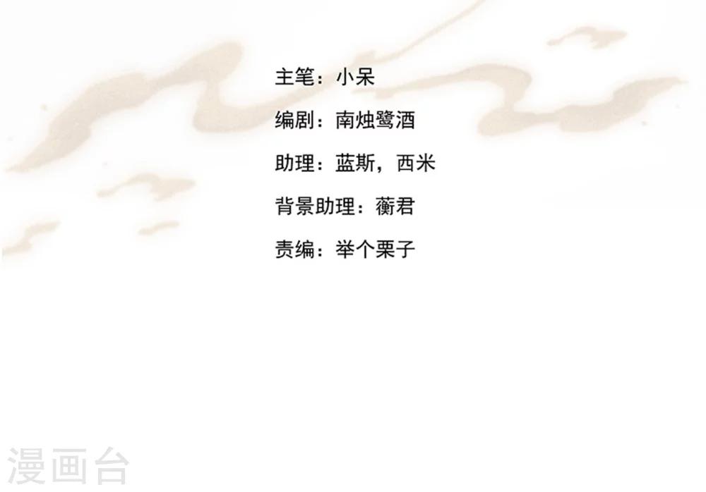 《江湖再贱》第24话 狐狸精 第2页