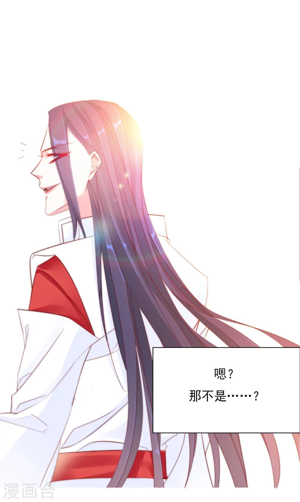 《江湖再贱》第24话 狐狸精 第3页