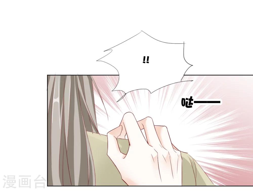 《江湖再贱》第23话 你们不能在一起！ 第24页