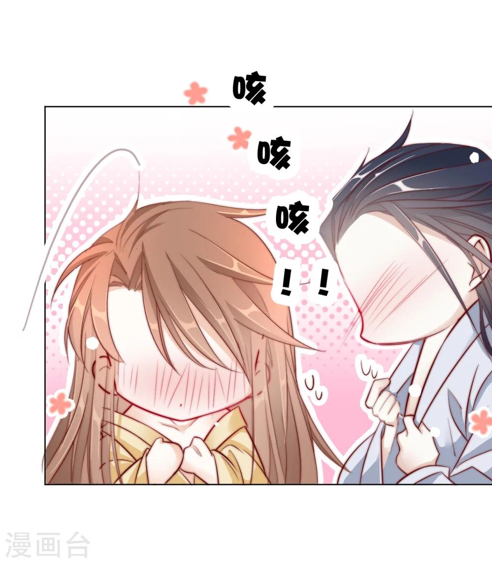 《江湖再贱》第23话 你们不能在一起！ 第5页