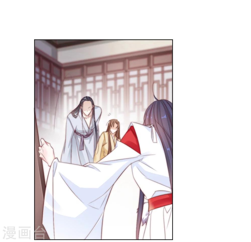 《江湖再贱》第23话 你们不能在一起！ 第6页