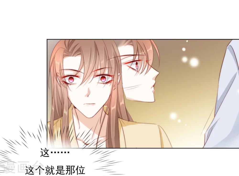 《江湖再贱》第23话 你们不能在一起！ 第8页