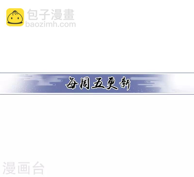 《江湖再贱》第26话 来啊快活啊 第8页