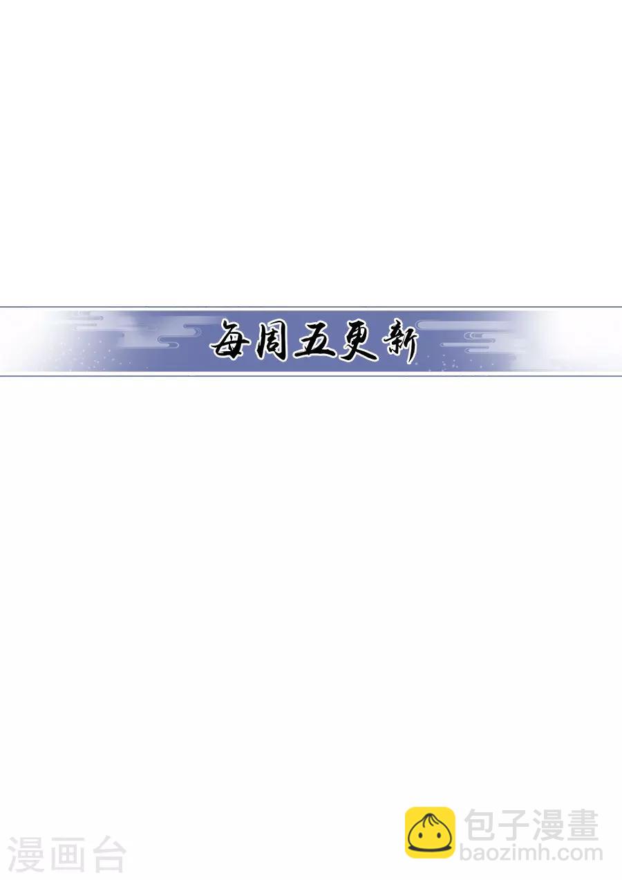 《江湖再贱》第28话 做过什么过分的事 第9页