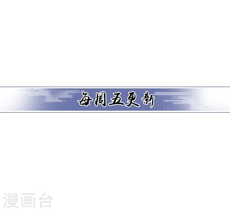 《江湖再贱》第27话 不能睡！ 第8页