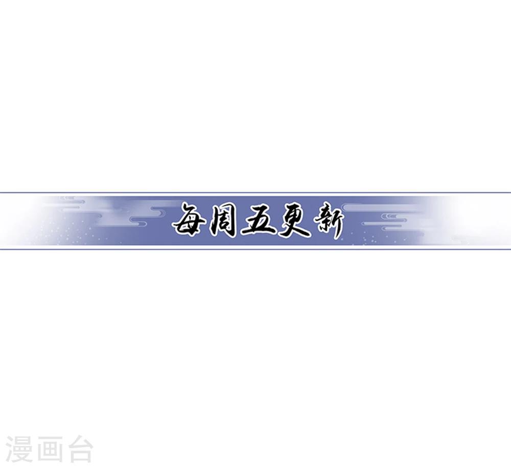 《江湖再贱》第25话 被妹淹没不知所措 第28页