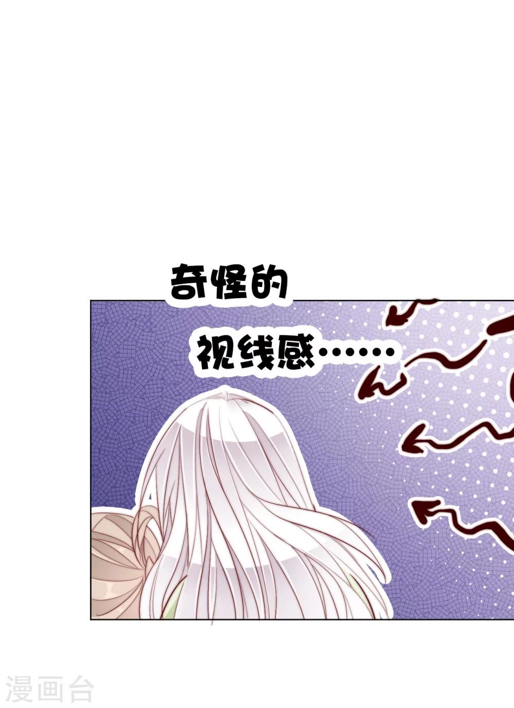 《江湖再贱》第25话 被妹淹没不知所措 第2页