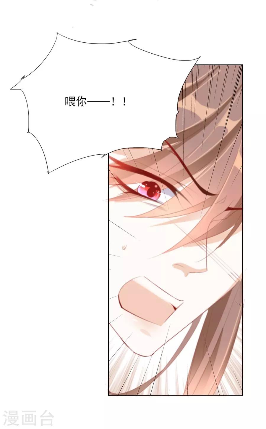 《江湖再贱》第32话 竟然是他！ 第16页