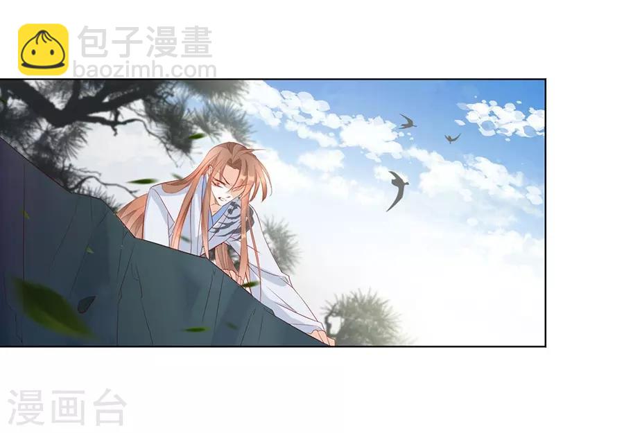 《江湖再贱》第32话 竟然是他！ 第17页