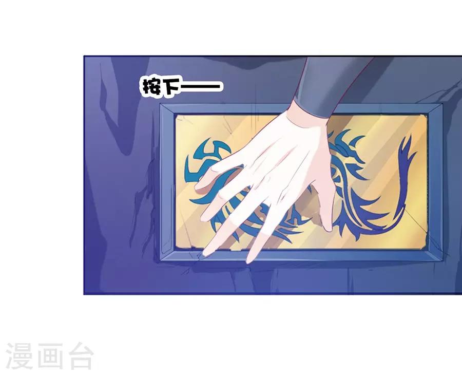 《江湖再贱》第32话 竟然是他！ 第23页