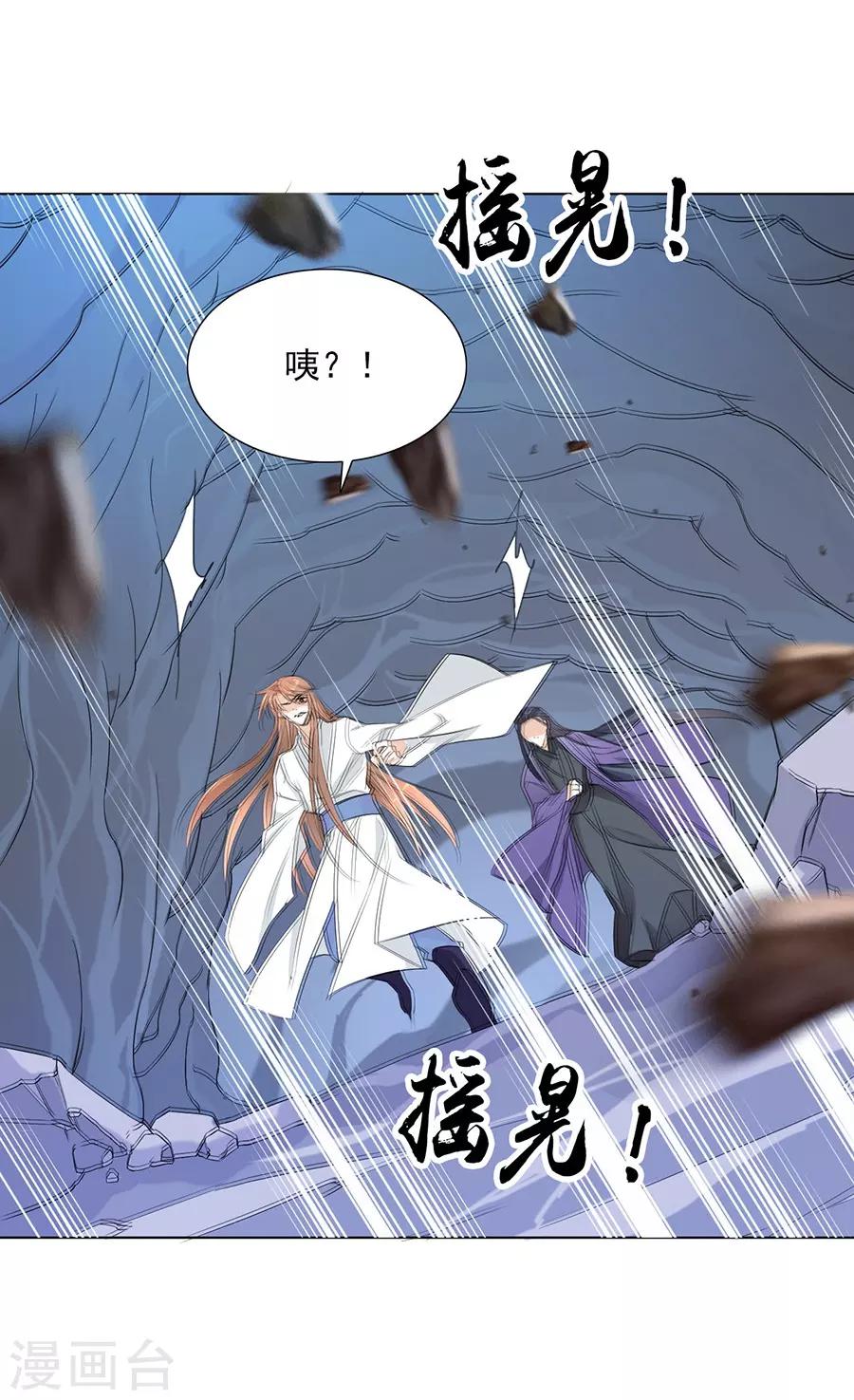 《江湖再贱》第32话 竟然是他！ 第24页