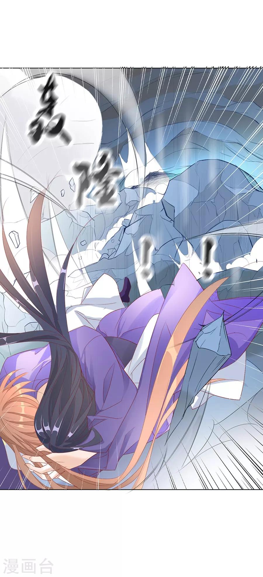 《江湖再贱》第32话 竟然是他！ 第28页