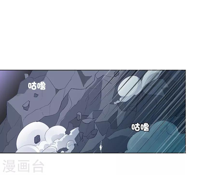 《江湖再贱》第32话 竟然是他！ 第29页