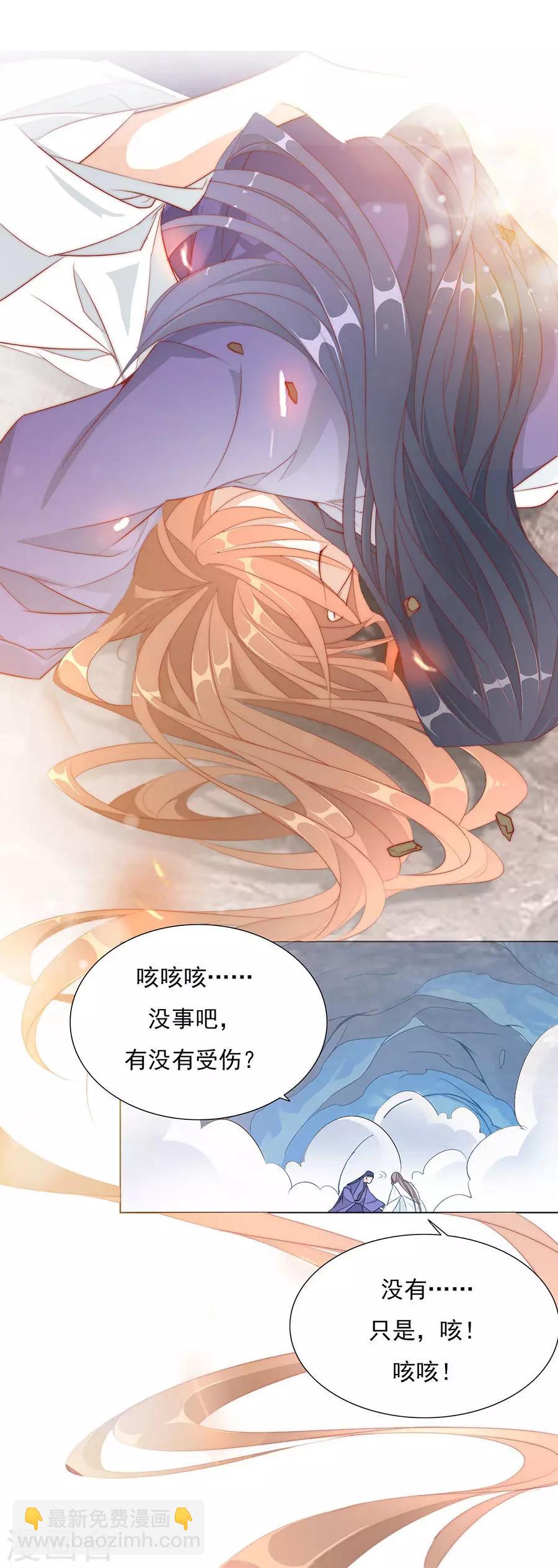 《江湖再贱》第32话 竟然是他！ 第30页
