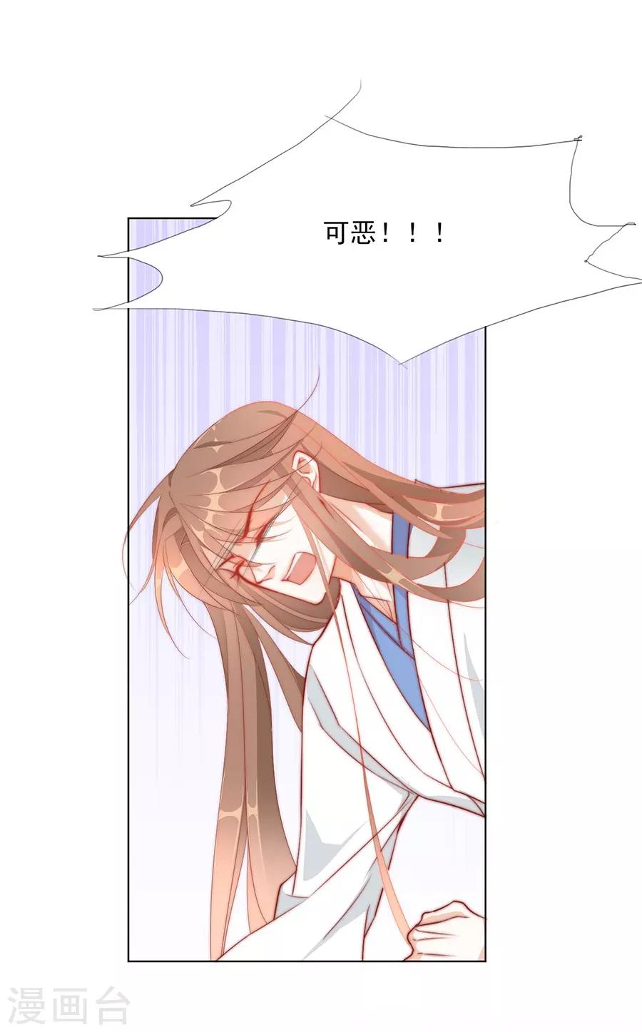《江湖再贱》第32话 竟然是他！ 第32页