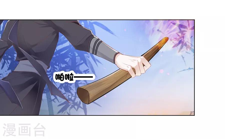 《江湖再贱》第32话 竟然是他！ 第5页