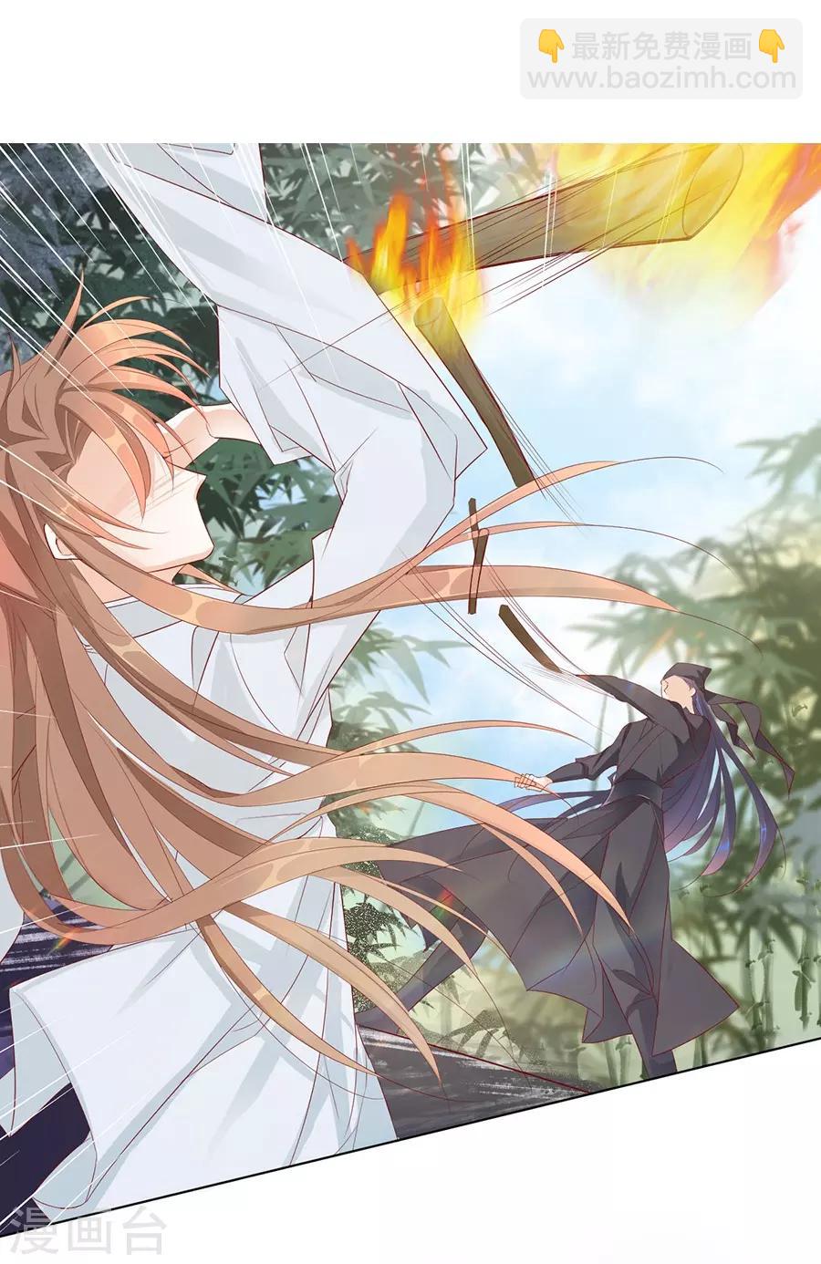 《江湖再贱》第32话 竟然是他！ 第7页