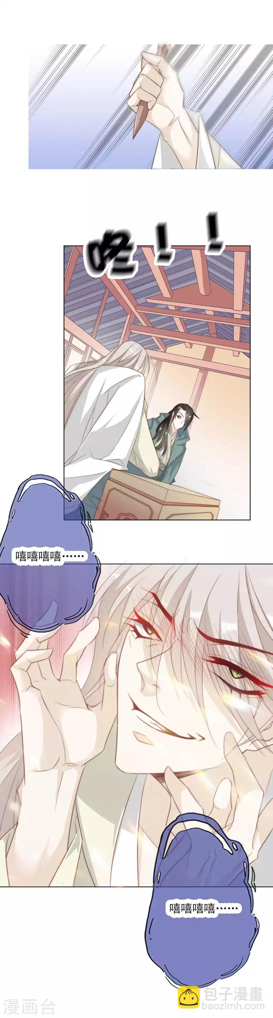 《江湖再贱》第31话 “用”完就不管了？！ 第12页