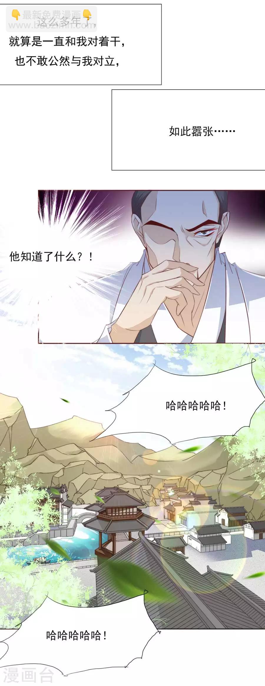 《江湖再贱》第31话 “用”完就不管了？！ 第7页
