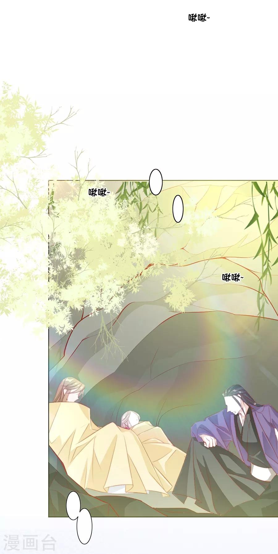 《江湖再贱》第36话 男人没有一个好东西！ 第11页