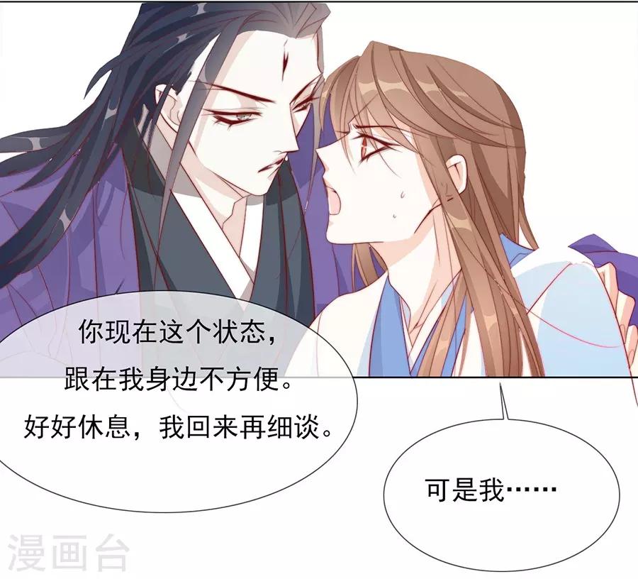 《江湖再贱》第36话 男人没有一个好东西！ 第23页