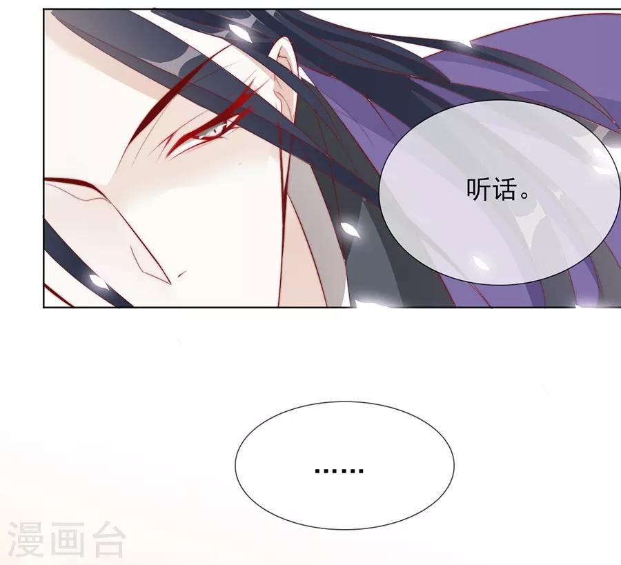 《江湖再贱》第36话 男人没有一个好东西！ 第24页