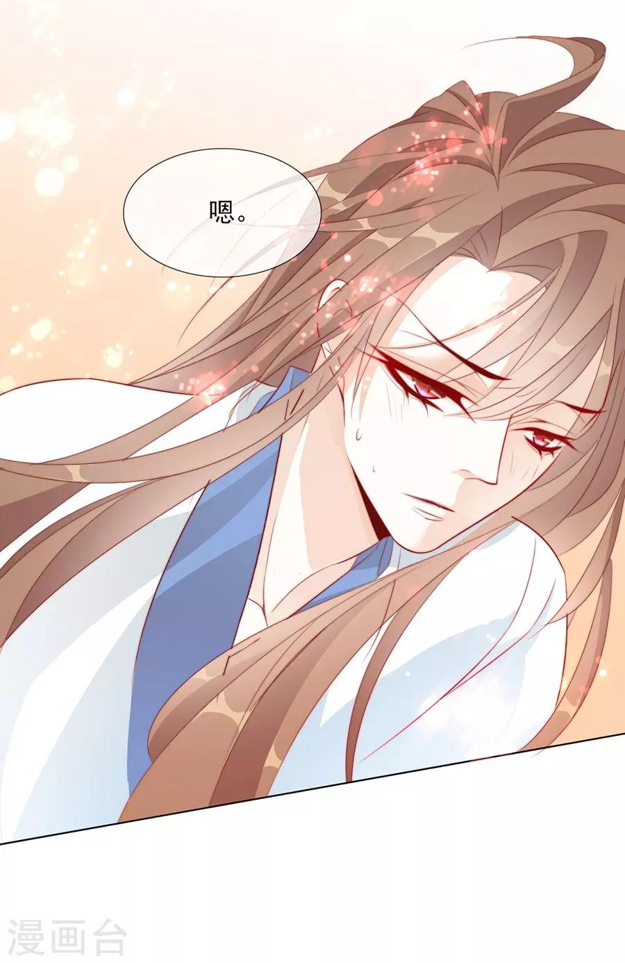 《江湖再贱》第36话 男人没有一个好东西！ 第25页